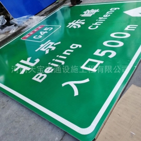 甘孜藏族自治州高速标牌制作_道路指示标牌_公路标志杆厂家_价格