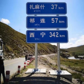 甘孜藏族自治州国道标志牌制作_道路指路标牌_标志杆生产厂家_价格
