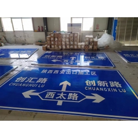 甘孜藏族自治州交通安全标识牌 道路标志牌 警示牌指示牌 规格定制厂家