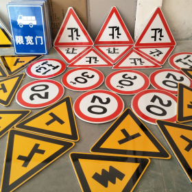 甘孜藏族自治州三角标识牌 反光道路标志牌 支持定制 耐用小区街道指示牌
